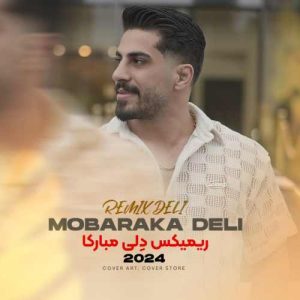 دانلود آهنگ محمد کجوری دلی ۲۰۲۴